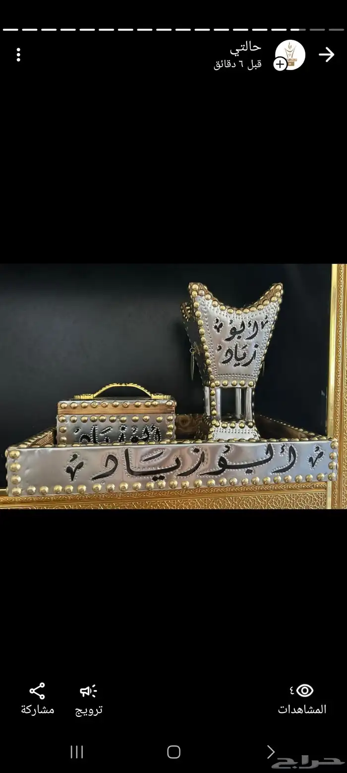 مباخر اثل ناشف مع التوصيل مجاني وكتابة الاسم 4