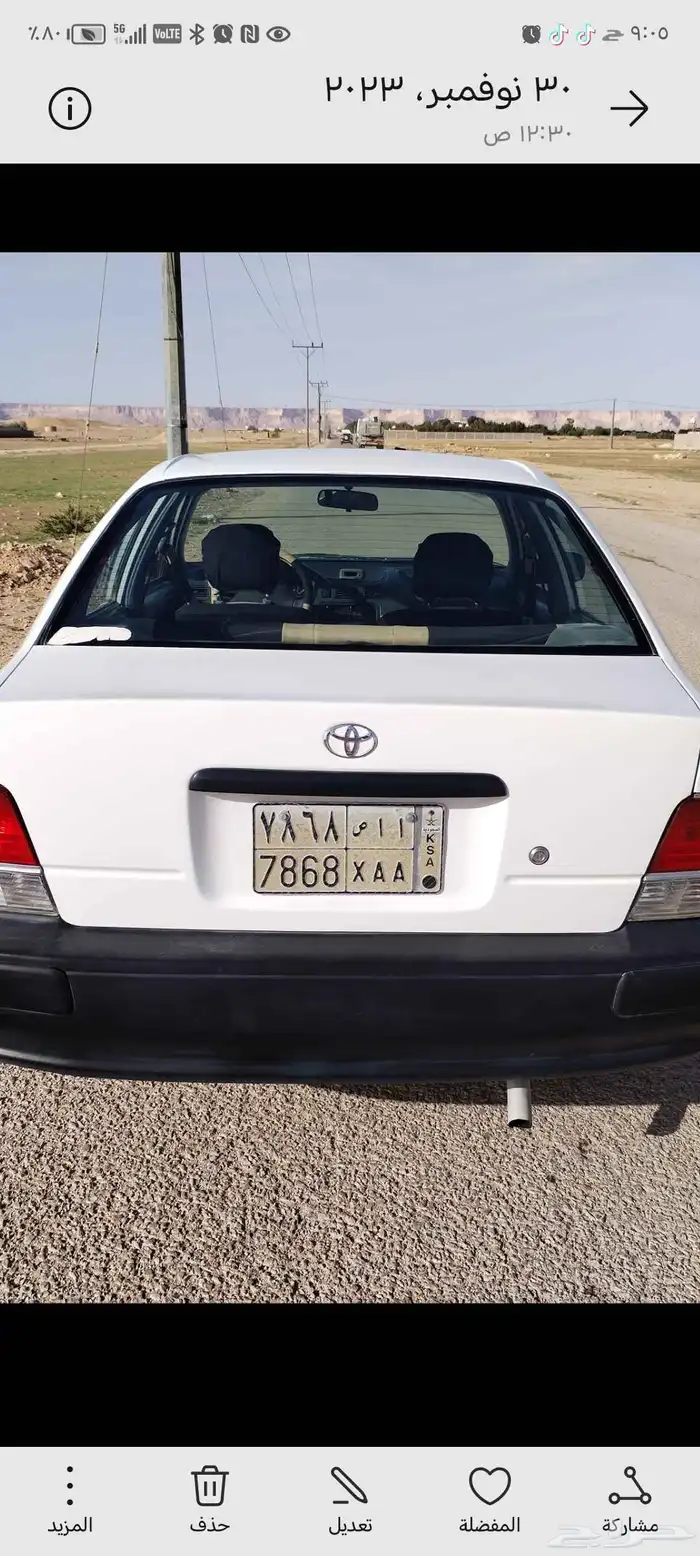 للبيع الوحه على السوم 0