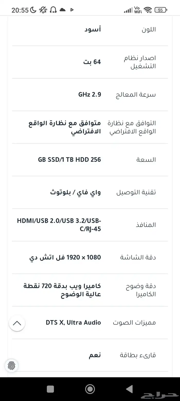 جهاز العاب ايسر نيترو 5 2