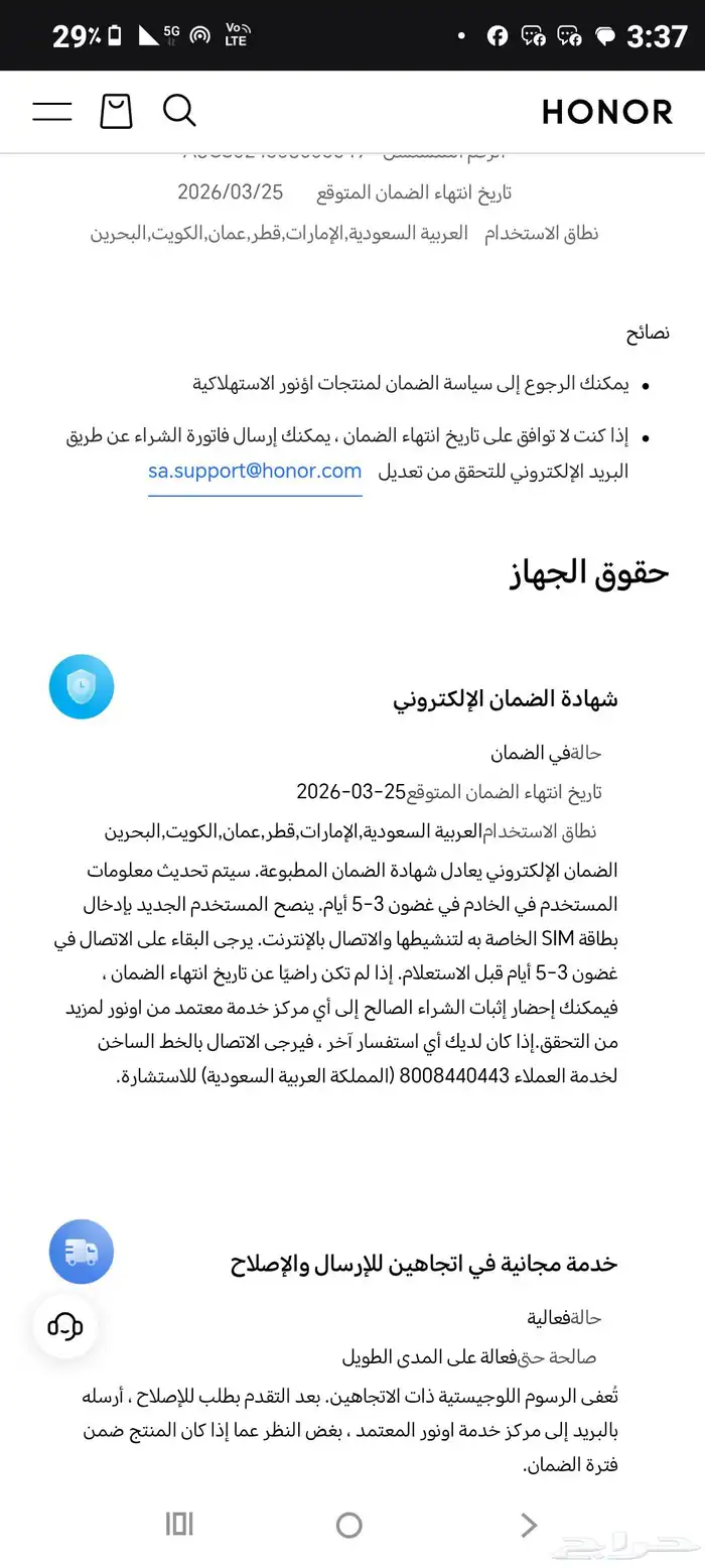 هونر ماجيك 6بروا للبيع 2