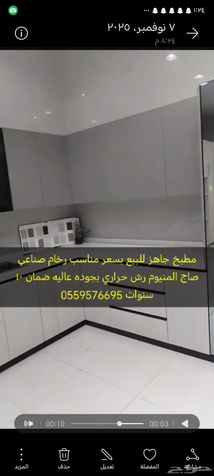 مطبخ 8 متر جاهز رخام صناعي درجه اولئ رش ابيض ارضي ورش رمادي 1