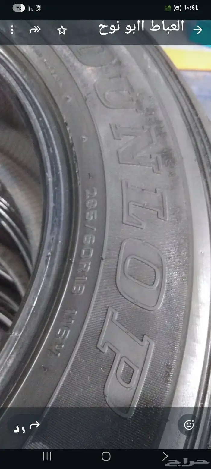 كفرات دلوب منزل 2024 1