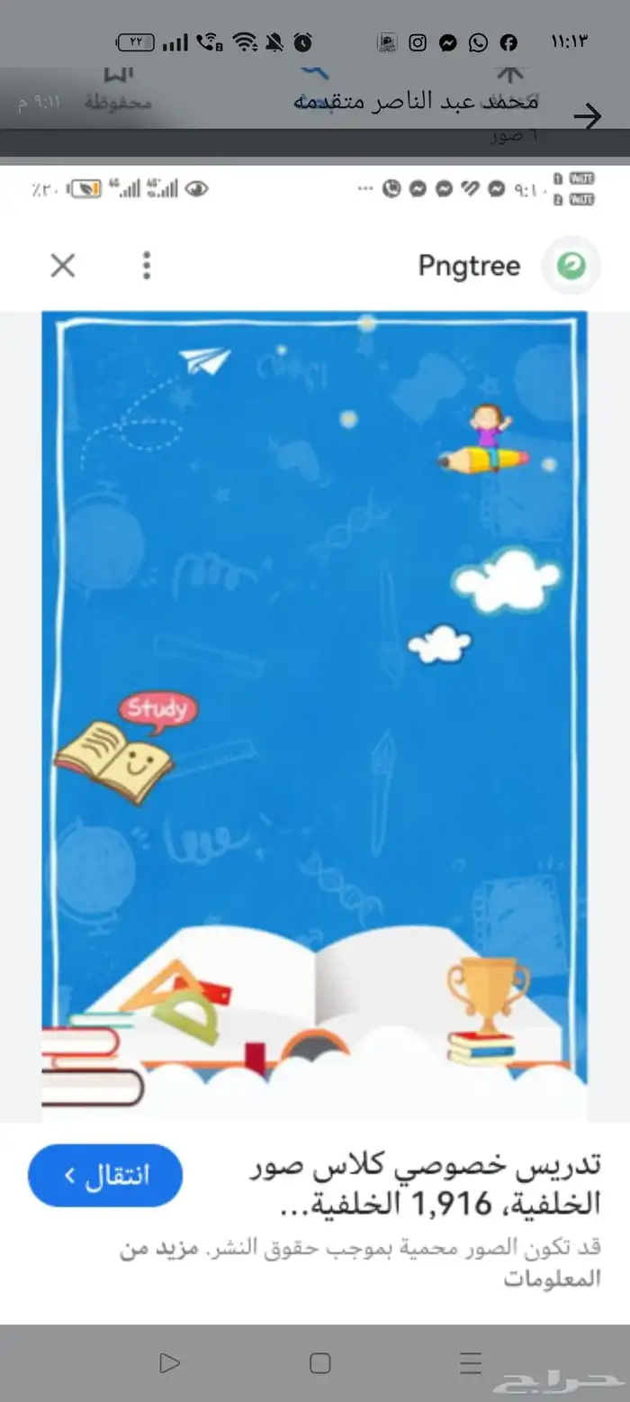 آنا معلم تأسيس ابتدائي ومتوسط جميع المواد وتحفيظ قرءان كريم 2