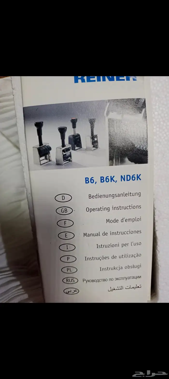 طابعة تاريخ وارقام متعدده صناعه الماني 1