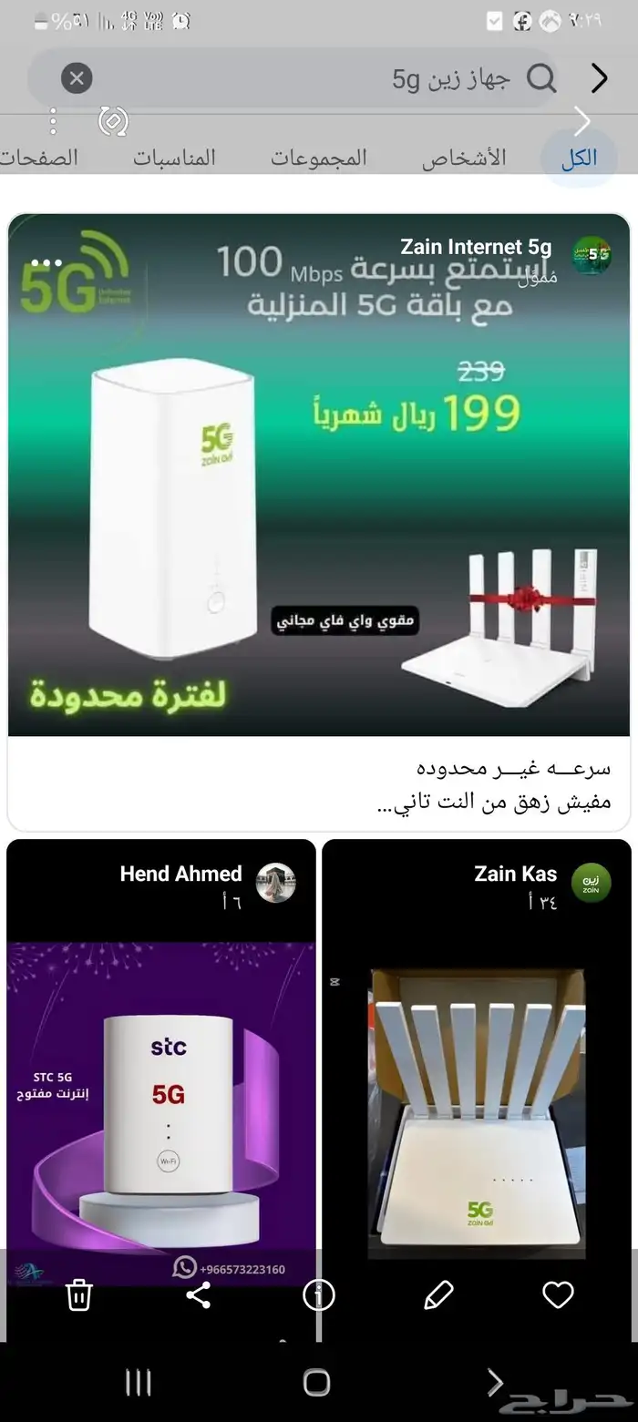 انترنت بلا حدود 0