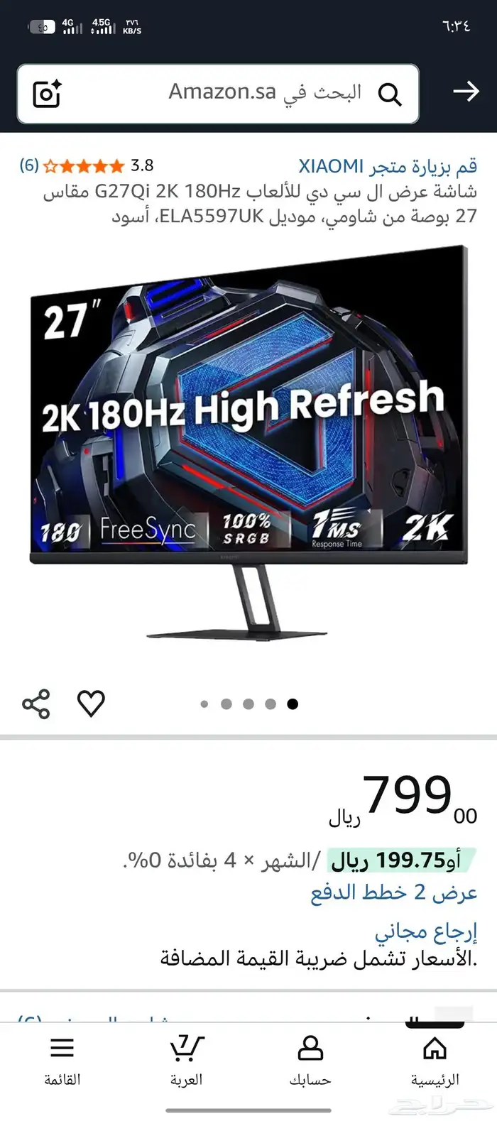 شاشة شاومي 2k 180h 27 0