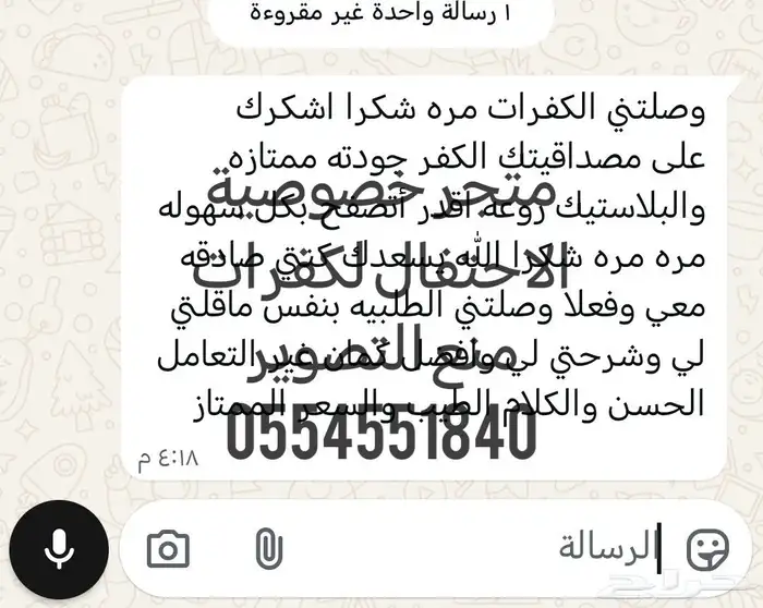 جرابات منع التصوير للمناسبات والافراح متجر خصوصية الاحتفال 1