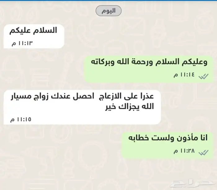 مأذون شرعي للمواطنين والمقيمين 2