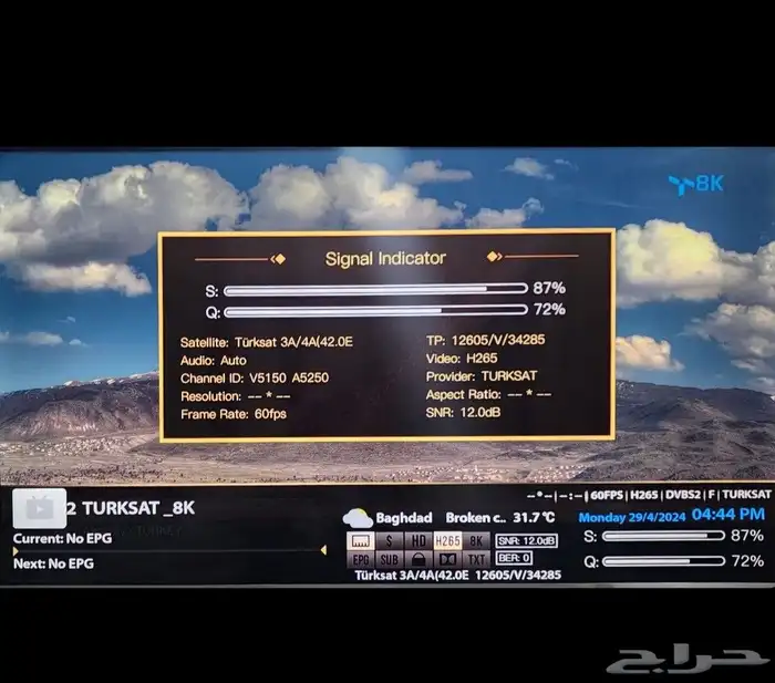 رسيفر تايجر ون بليون الإصدار الثاني الكسندر فوركيه اندرويد 7