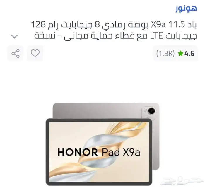 جوالك هونر باد 9a 0