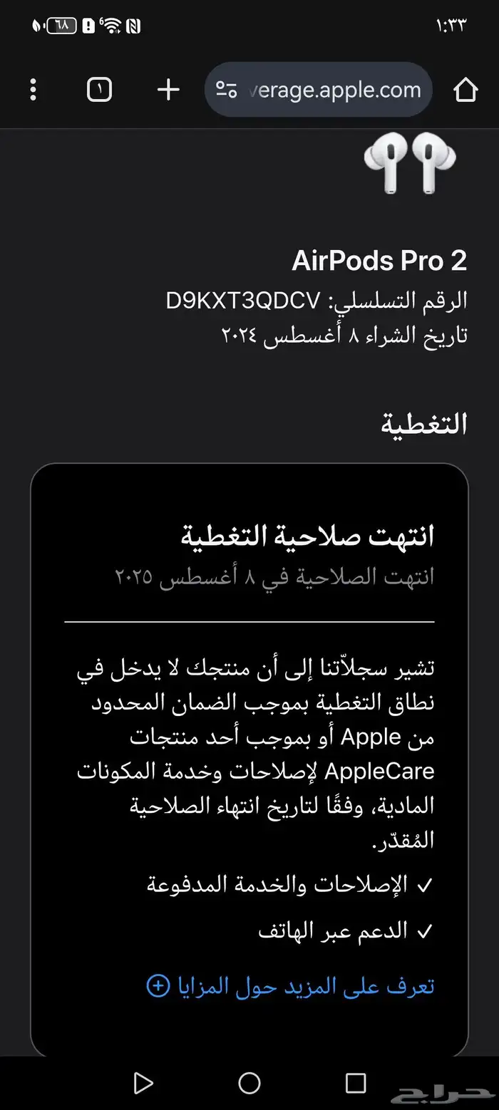 سماعة ايربودز 2 4