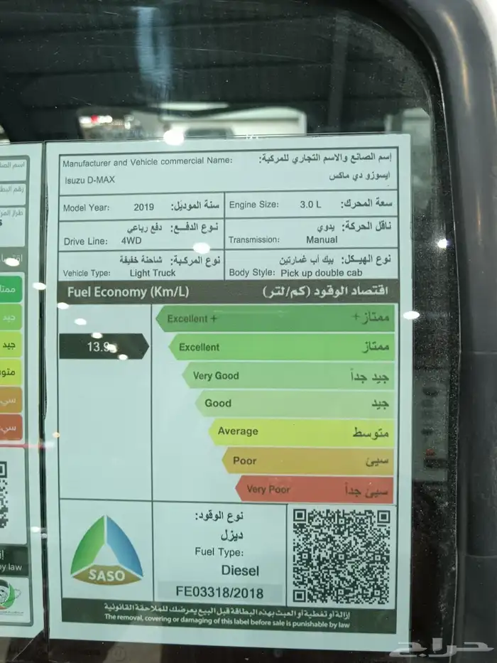 ايسوزو ديماكس 2019 ديزل 4