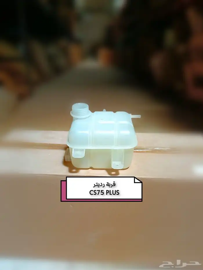 متوفر قطع غيار السيارات الصينية بجودة عالية شانجان   جيلي 2