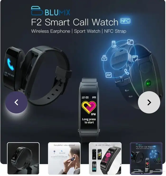 ساعة وسماعة في نفس الوقت.. 2