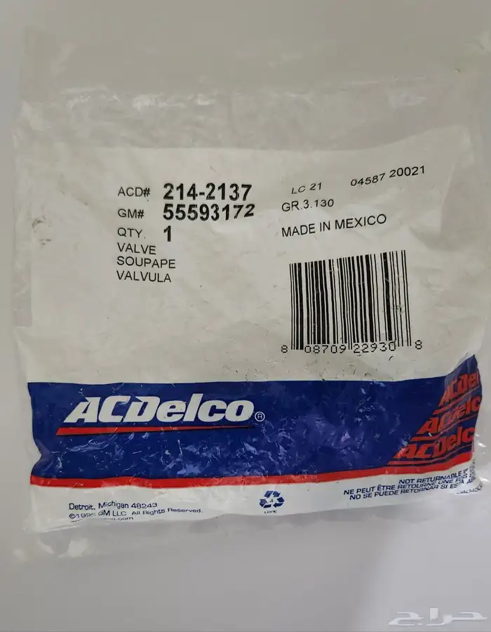 بلف تبخير حساس بانزين امبالا 2