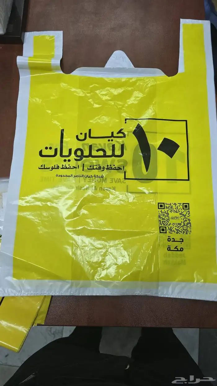 اكياس بلاستيك الطائف وطباعتها 4