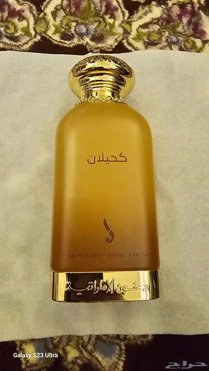 عطر كحيلان دخون الإماراتية استخدام مرتين باقي مليان 0
