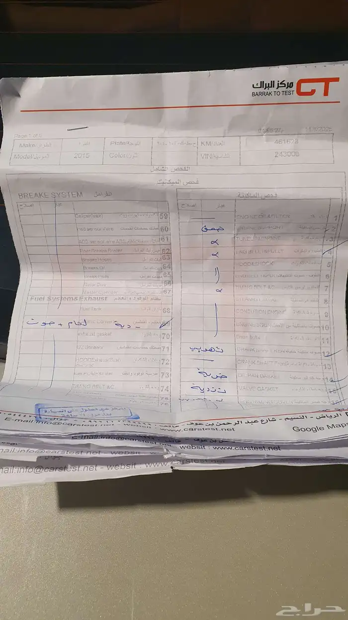 النترا 2015 فل كامل للبيع مرفق لكم صور الفحص ارجو قرائة الفح 18