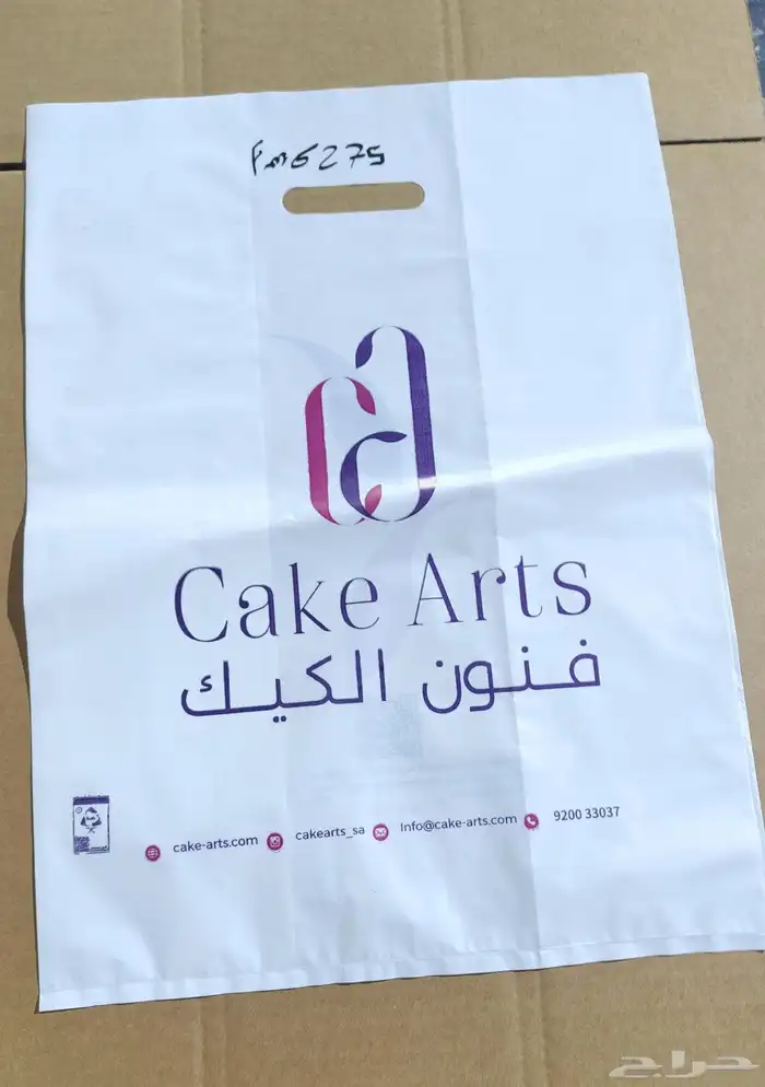 مصنع شدي العرب للاكياس والمطبوعات 1