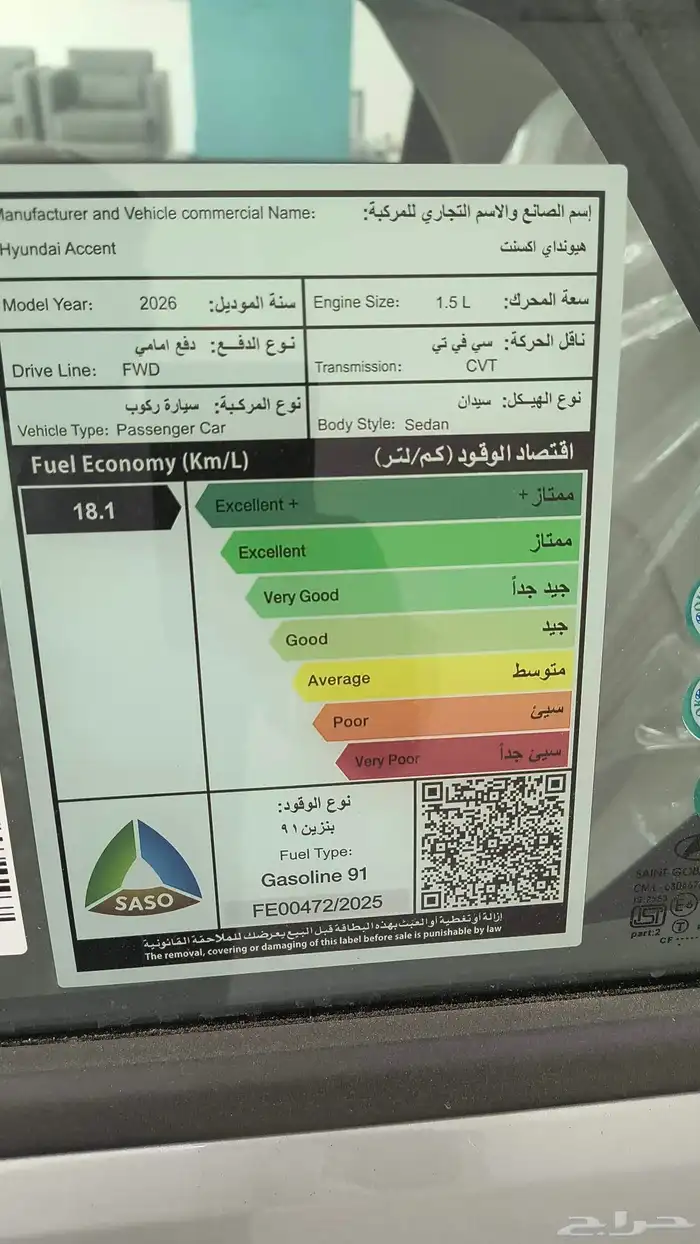 اكسنت 2026 إيجار شهري ويومي 2