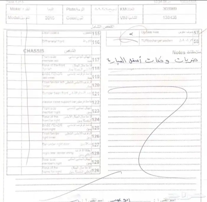 نيسان التيما 2015 12