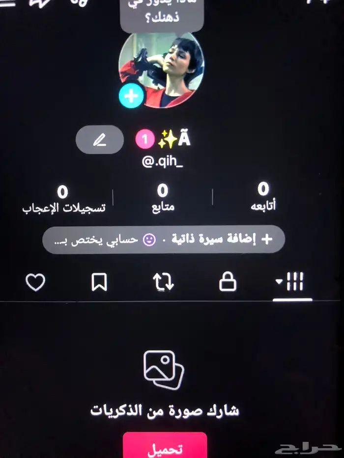حساب تيك توك 0
