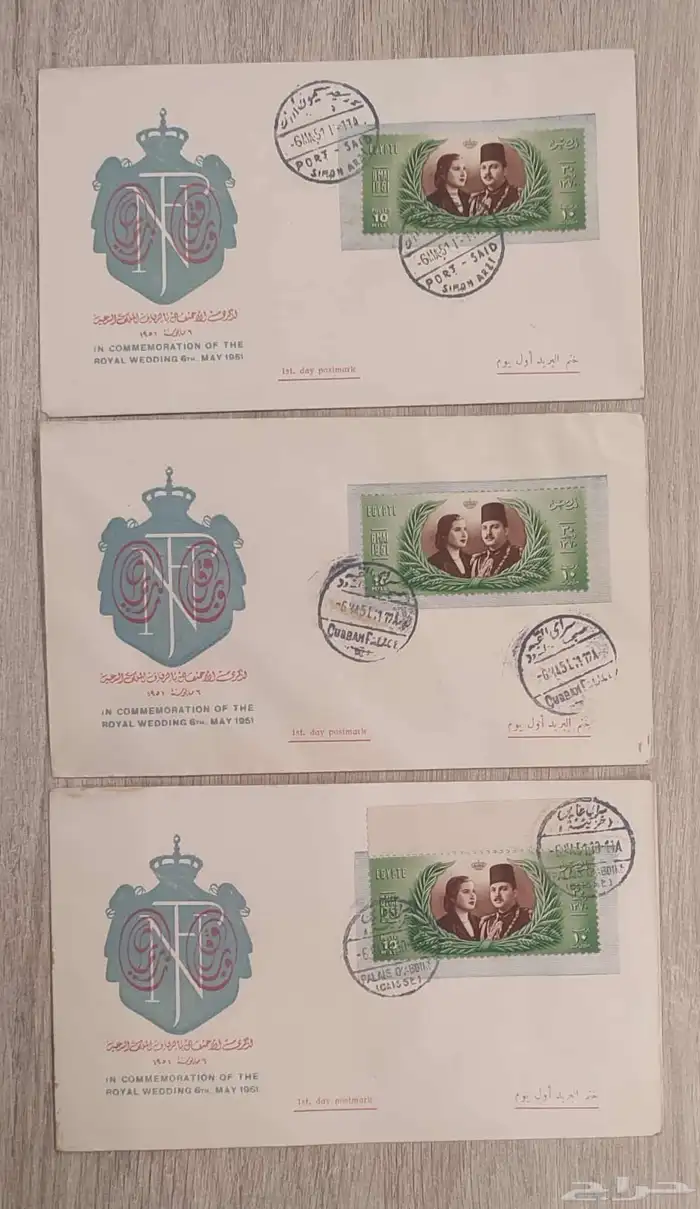 مغلفات بريدية أول يوم ملكية 1951 ميلادي 0