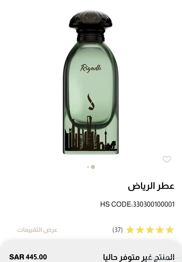 عطور دخون الاماراتيه مخفضه 7
