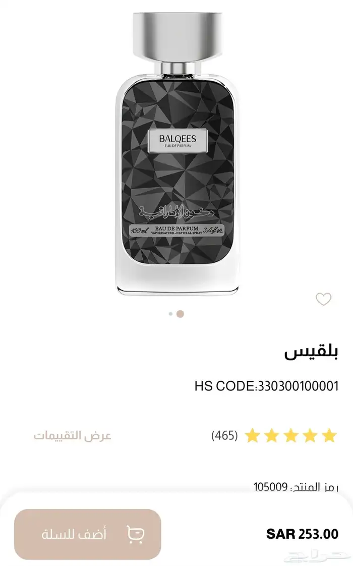 عطور دخون الاماراتيه مخفضه 4