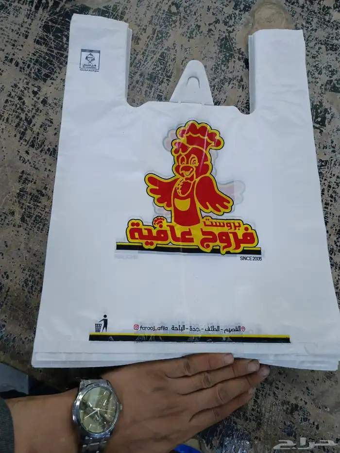اكياس بلاستيك الطائف وطباعتها 5