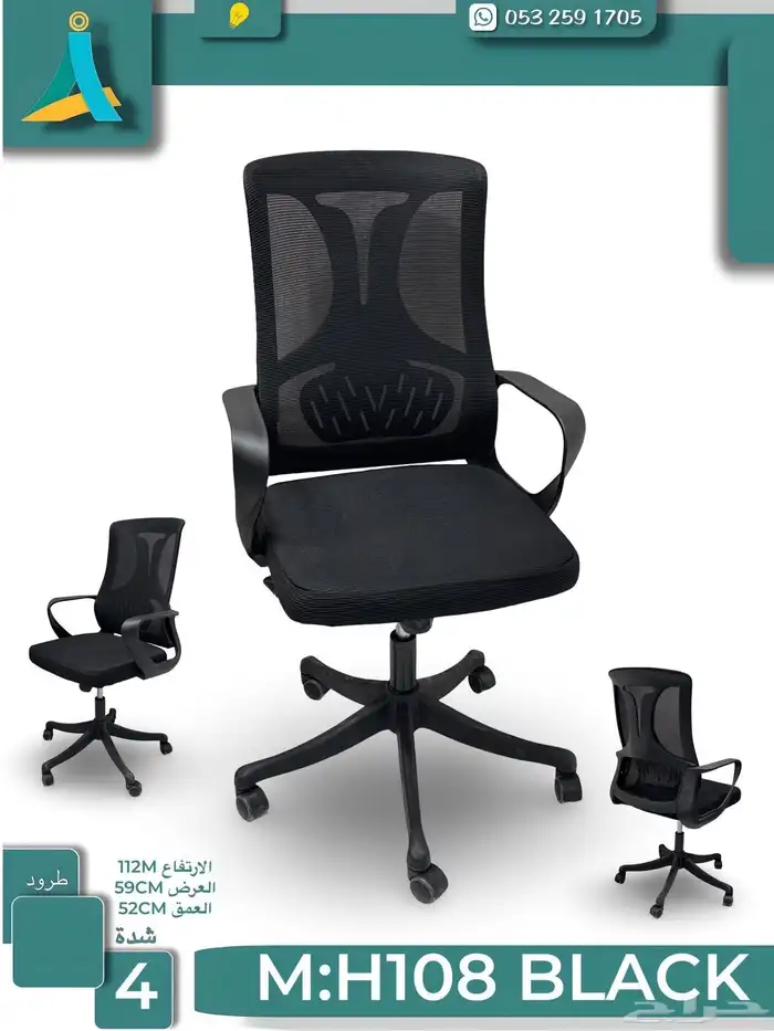 أثاث مكتبي ومدرسي ومنزلي جديد وتفضل حسب الطلب 9