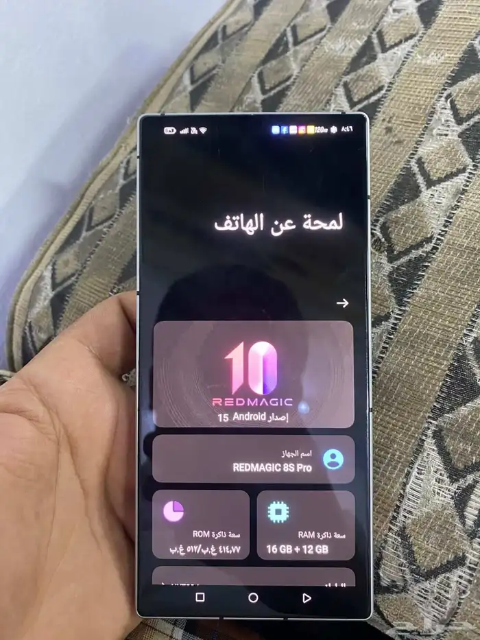 ريد مجك 8برو رام 12 5