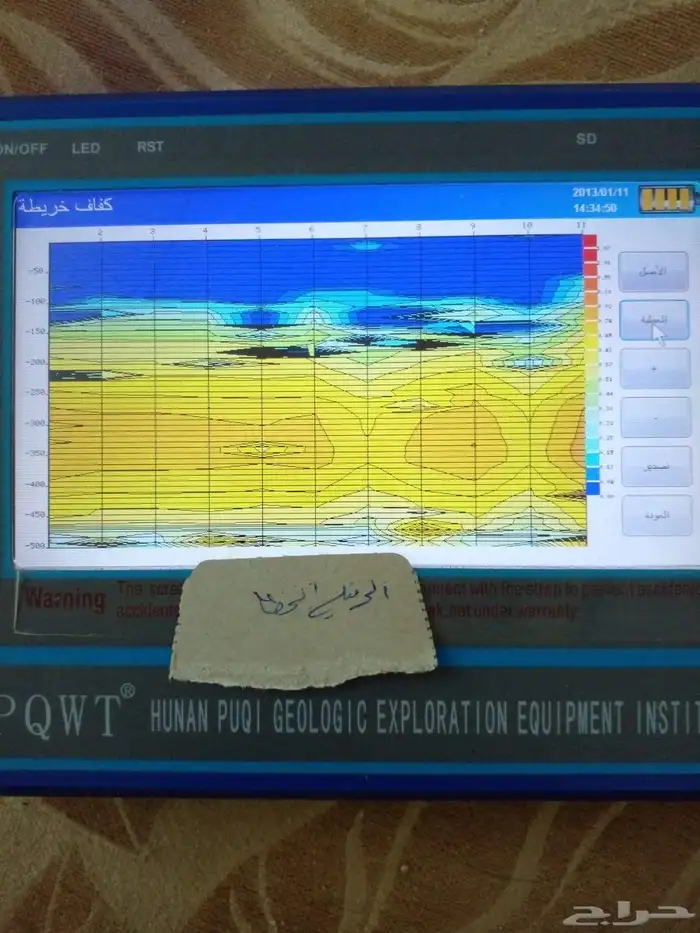 كشف مياه آبار ارتوازية بأحدث الأجهزة الامريكية و عبر اأقمار 0