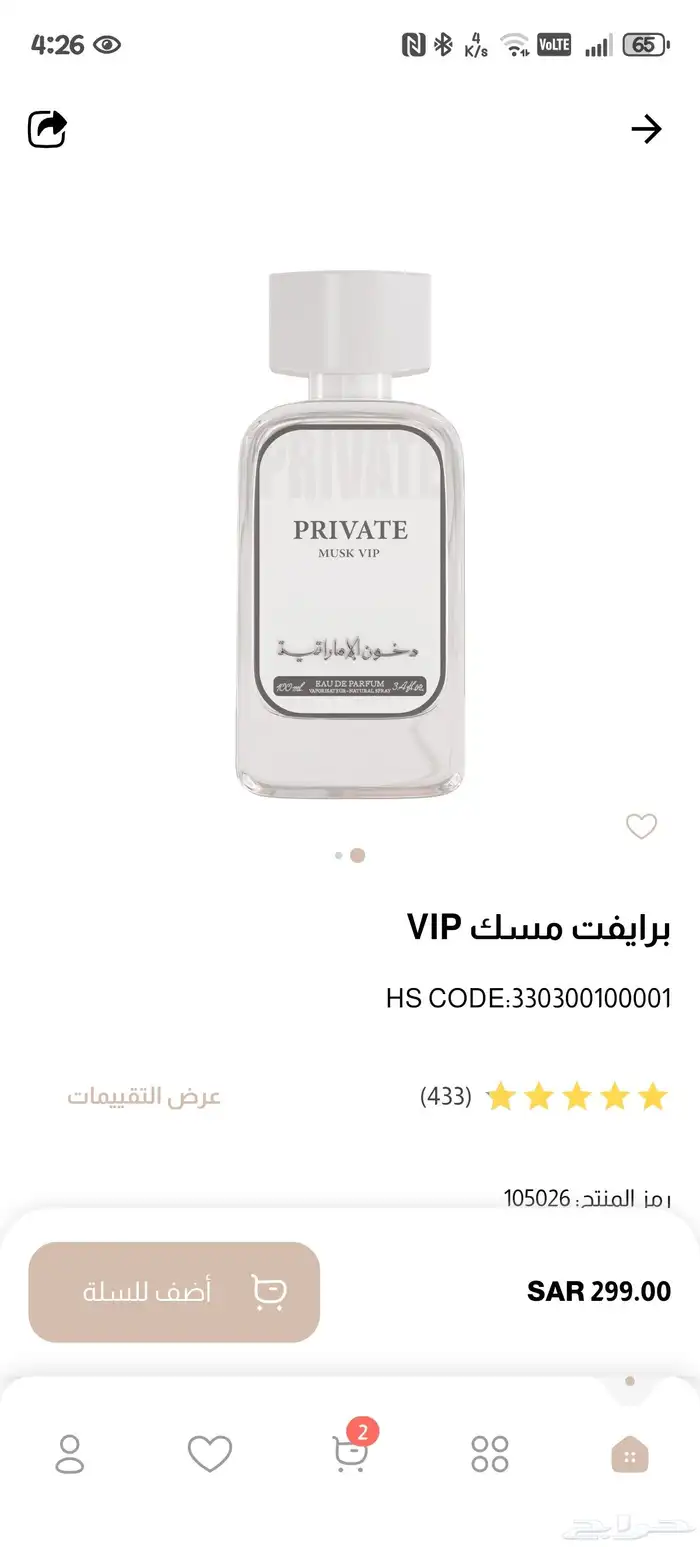 عطور دخون الاماراتيه مخفضه 0