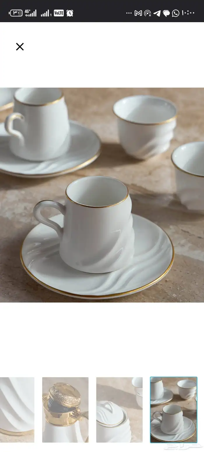 طقم فناجين من هوم سنتر قهوة تركي وعربي مع سكرية 2