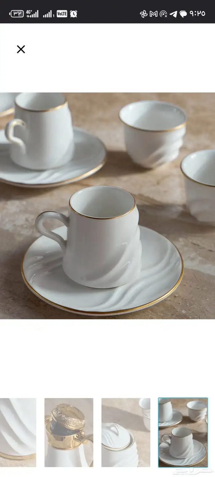 طقم فناجين من هوم سنتر قهوة تركي وعربي مع سكرية 1