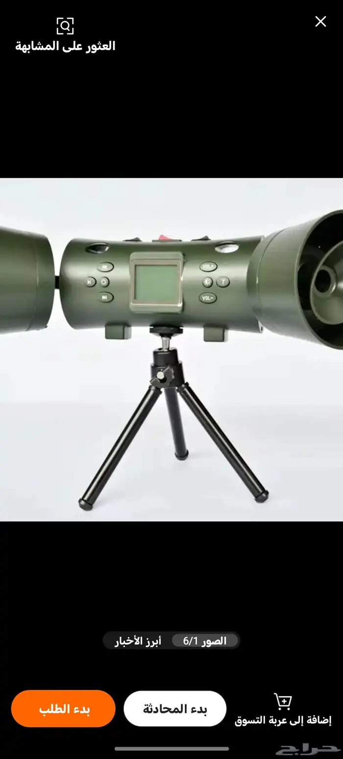 جهاز أصوات طيور 0