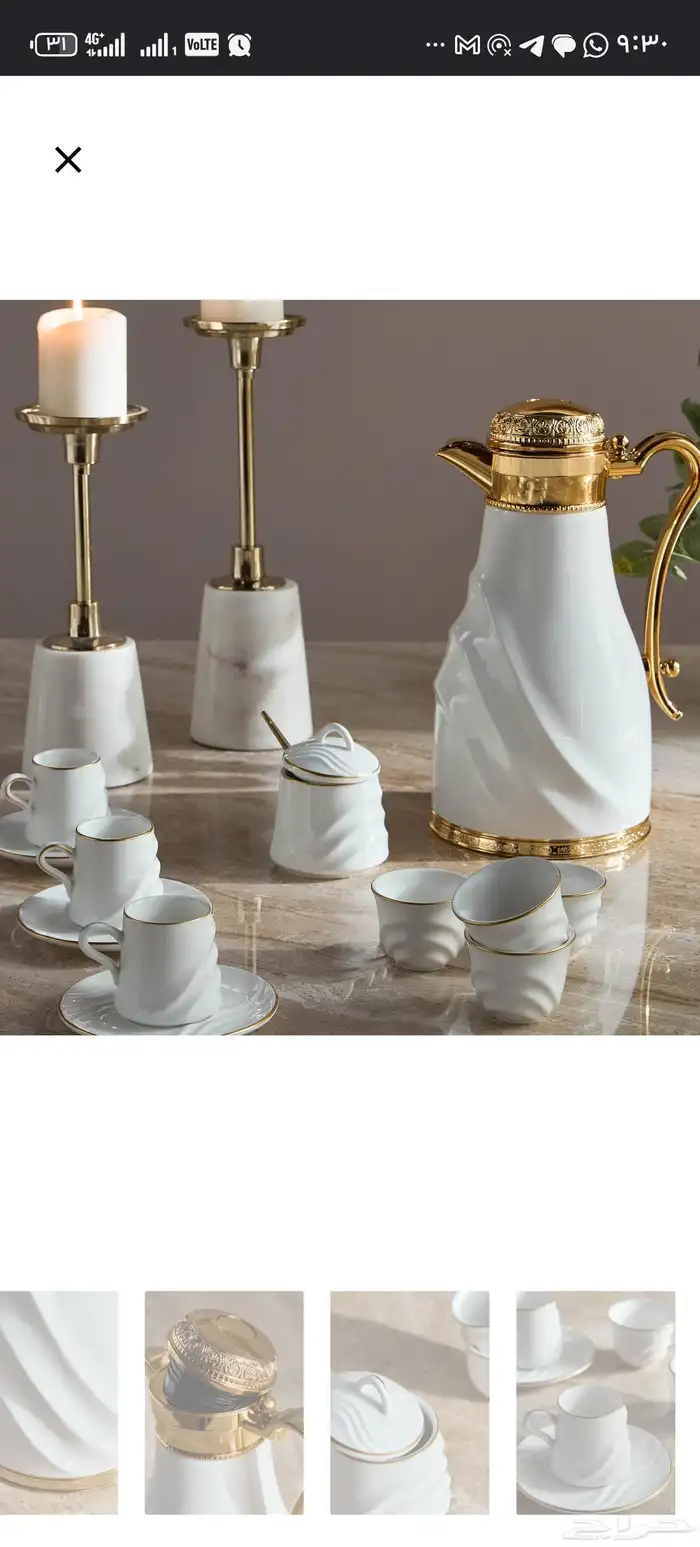 طقم فناجين من هوم سنتر قهوة تركي وعربي مع سكرية 0