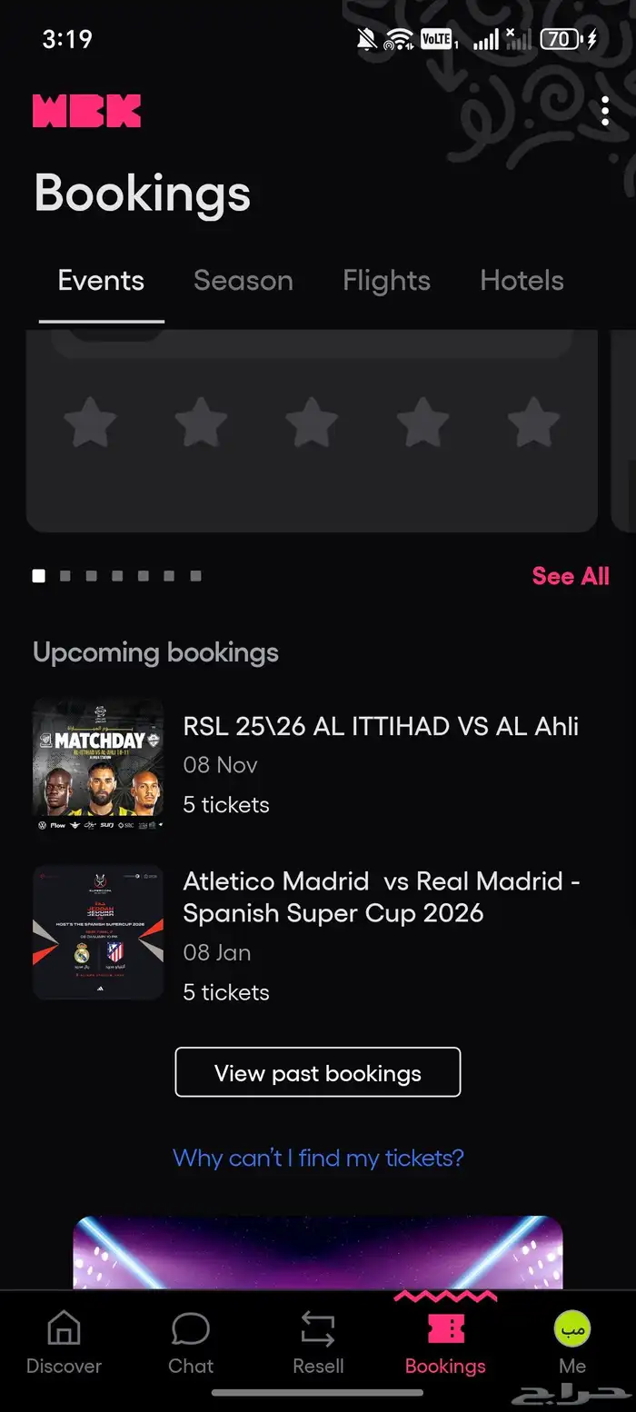 تذاكر مباراة الاتحاد والاهلي الدور الثالث الواجهة بنفس السعر 0