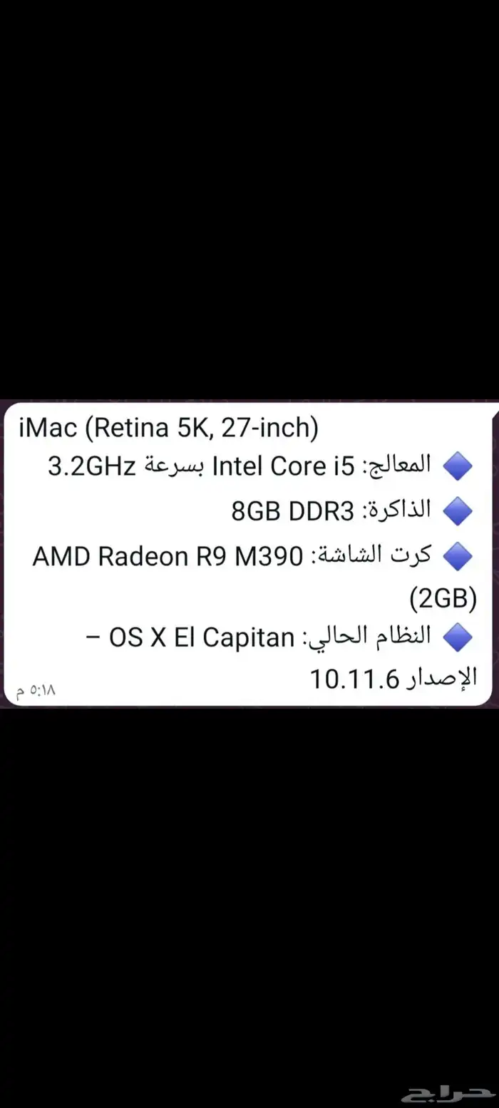 جهاز ابل للبيع على السوم 1