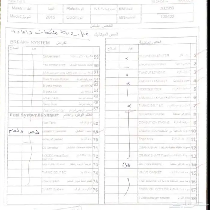 نيسان التيما 2015 9