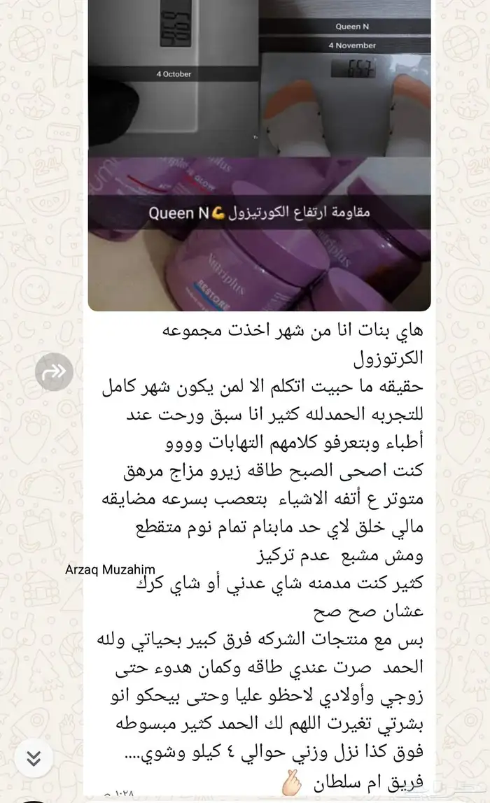 لاداعي لمعاناتك مع الكورتيزول(هرمون التوتر) بعد الان 1