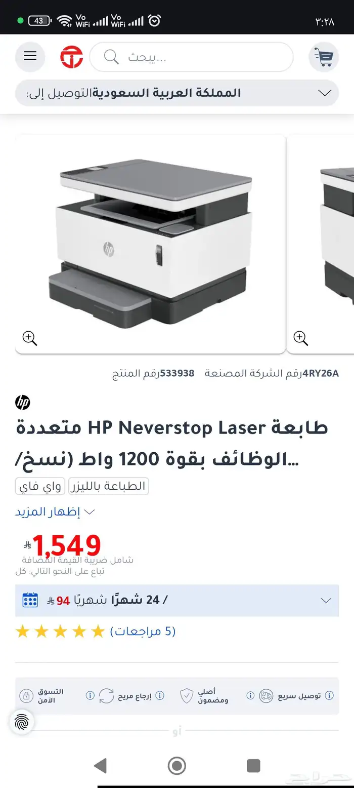 طابعة ليزر اتش بي 3