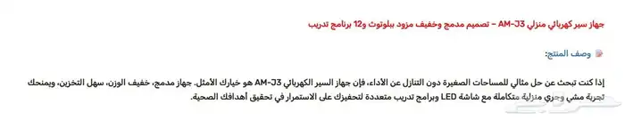 سير مشي رياضي J3 8