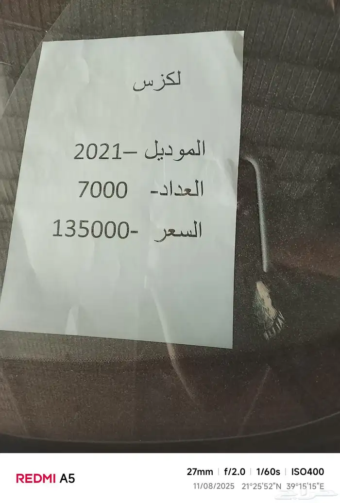 Luxes موديل 2021 عداد7000 3