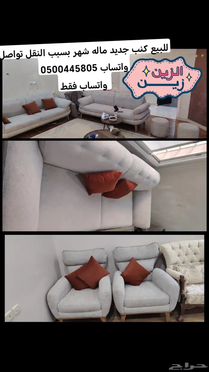 كنب جديد فاخر تركي 0