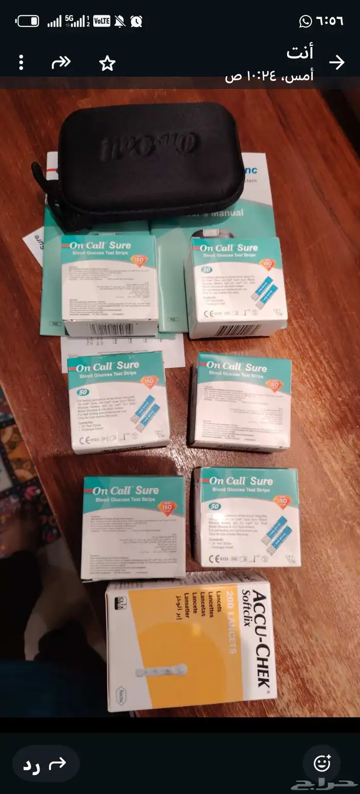 قياس سكر شرايح البيع مستعجل جده حي العزيزيه 0