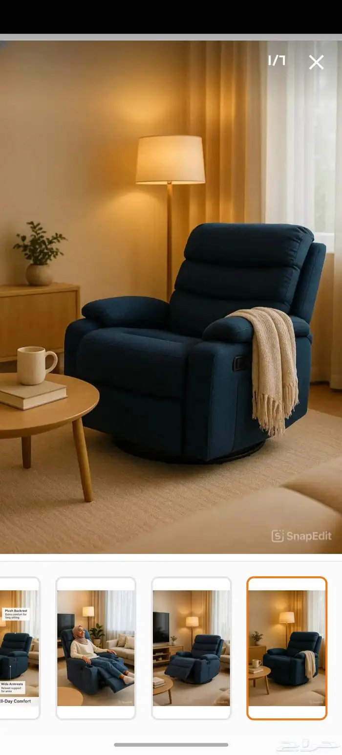 كرسي استرخاء 0