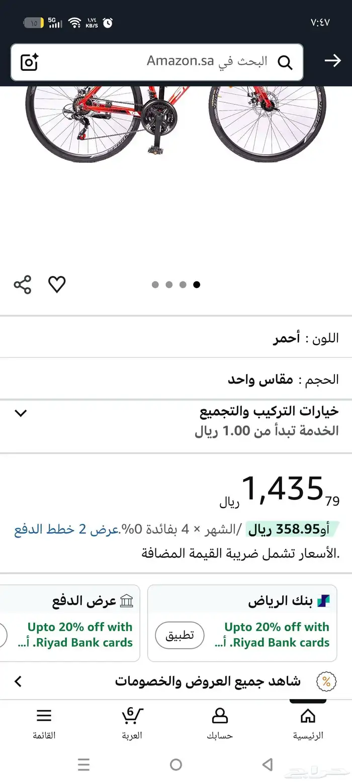 دراجه هوائية المنيوم مقاس Aluminium bike size 28 3