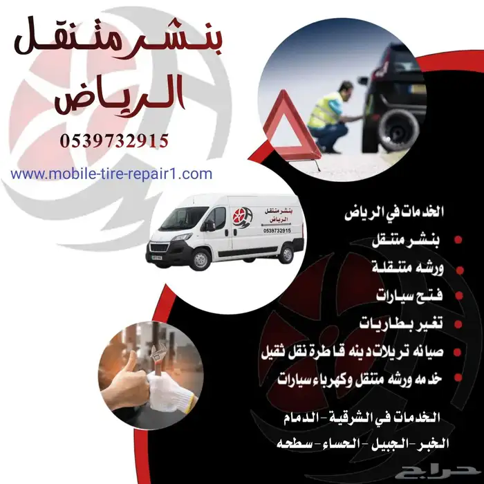 فتح باب السيارة قريب من موقعي الرياض 0